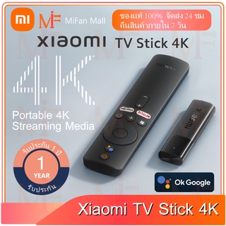 Xiaomi Mi TV Stick 4K Android TV European version แอนดรอยด์ทีวีสติ๊ก รองรับ Disney+hotstar เชื่อมต่อ HDMI ประกันศูนย์ไทย