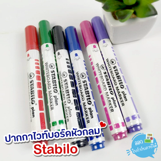 ปากกาไวท์บอร์ดหัวกลม Stabilo 641