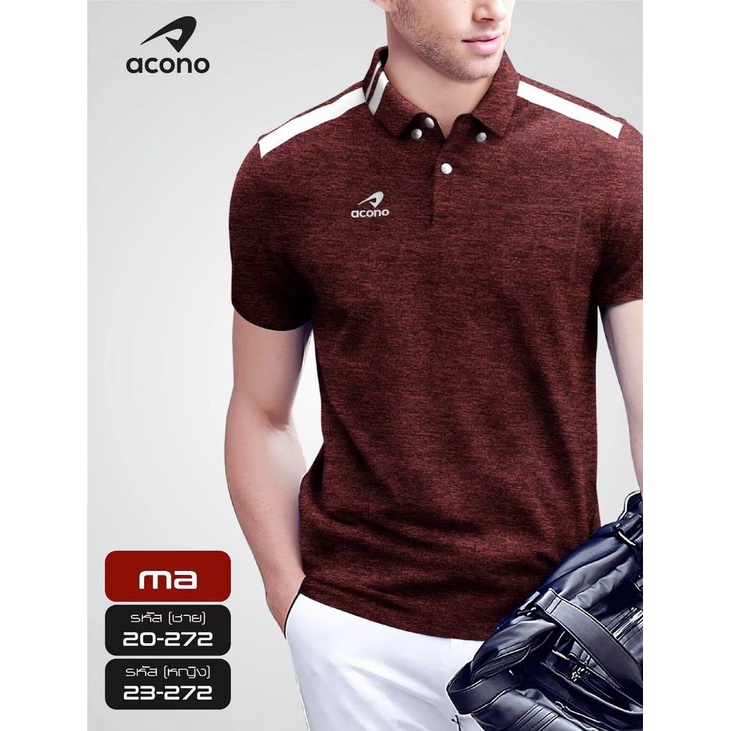 ✻เสื้อโปโล (ผู้ชาย)  ACONO  20-272