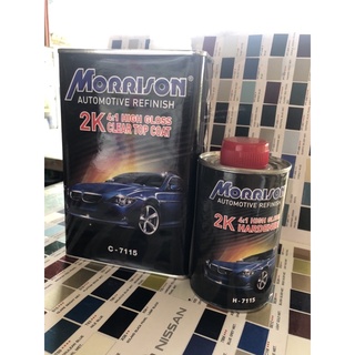 Morrison 2k แลคเกอร์ เงา 4 : 1 (ตัวใหม่)