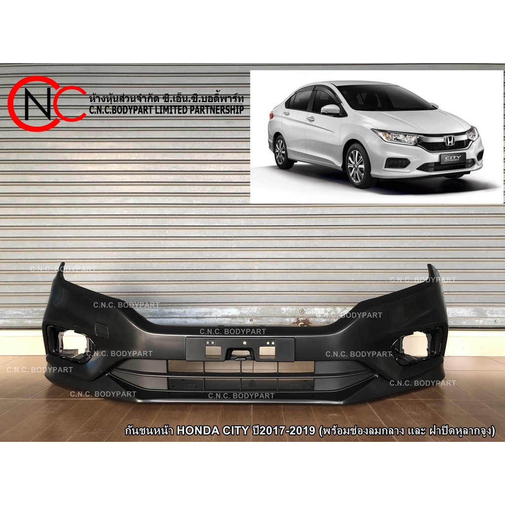 กันชนหน้า HONDA CITY ปี2017-2019 (พร้อมช่องลมกลาง และ ฝาปิดหูลากจูง) (ใช้ได้ เฉพาะ โฉมตามรูป ที่แนบไว้ เท่านั้น)