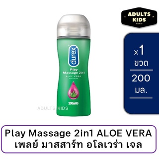 [พร้อมส่ง][ของแท้100%] Durex Massage Lube Aloe Vera Soothing 200 ml เจลหล่อลื่น ดูเร็กซ์ มาสสาจ ทูอินวัน [**GREEN**]