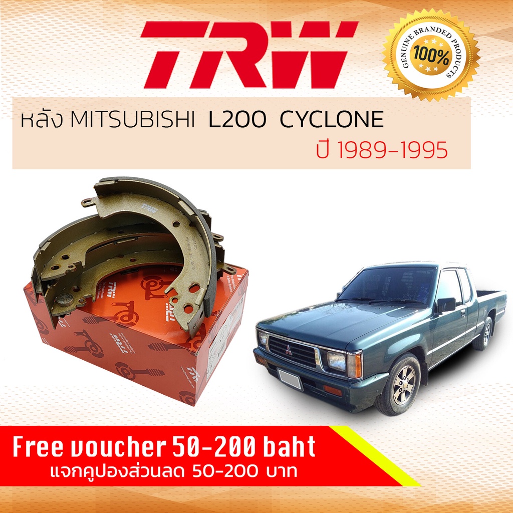 ✨TRW คูปองลดเพิ่ม✨ ก้ามเบรคหลัง ผ้าเบรคหลัง Mitsubishi L200 Cyclone (K14), Aerobody TRW GS 8185 มิตซูบิชิ แอล200