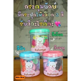 กระดุมหยอดกระปุก Doomi ครบสุด❤️ กระดุมยักษ์ 2 ขนาดสีสด แก้ว10ใบ กระปุกหยอด การ์ดสี เชือก ของเล่นเสริมพัฒนา