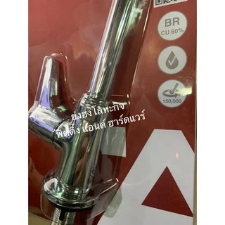 ก๊อกซิงค์ ก๊อกอ่างซิงค์ ก๊อกน้ำ ทองเหลือง HAFELE 495.62.031 ก๊อกอ่างล้างจาน (Kitchen Faucet)