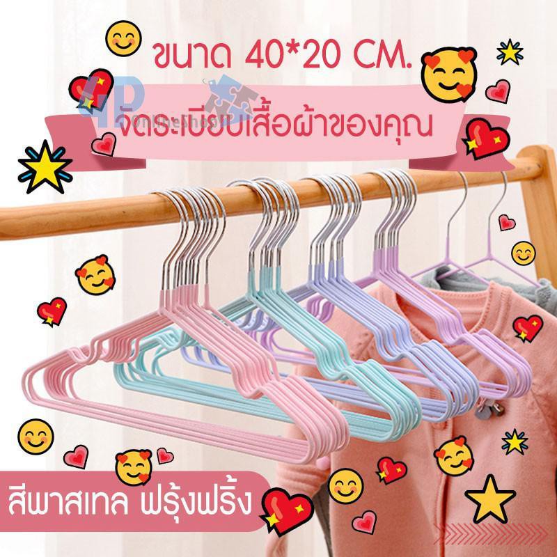 ไม้แขวนเสื้อผ้าเหล็ก มียางพลาสติกเคลือบกันลื่น ช่วยกันเสื้อผ้ามิให้ลื่นหล่น(1แพ็คมี10 อัน) 4p99