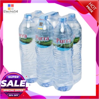 เพอร์ร่า น้ำแร่ธรรมชาติ 100% 1500 มล. แพ็ค 6 ขวดน้ำดื่มPurra Mineral Water 100% 1500 ml x 6 Bottles