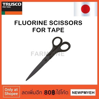 TRUSCO : S-175F (831-5322) FLUORINE SCISSORS FOR ADHESIVE TAPE กรรไกรสำหรับงานเทปกาว