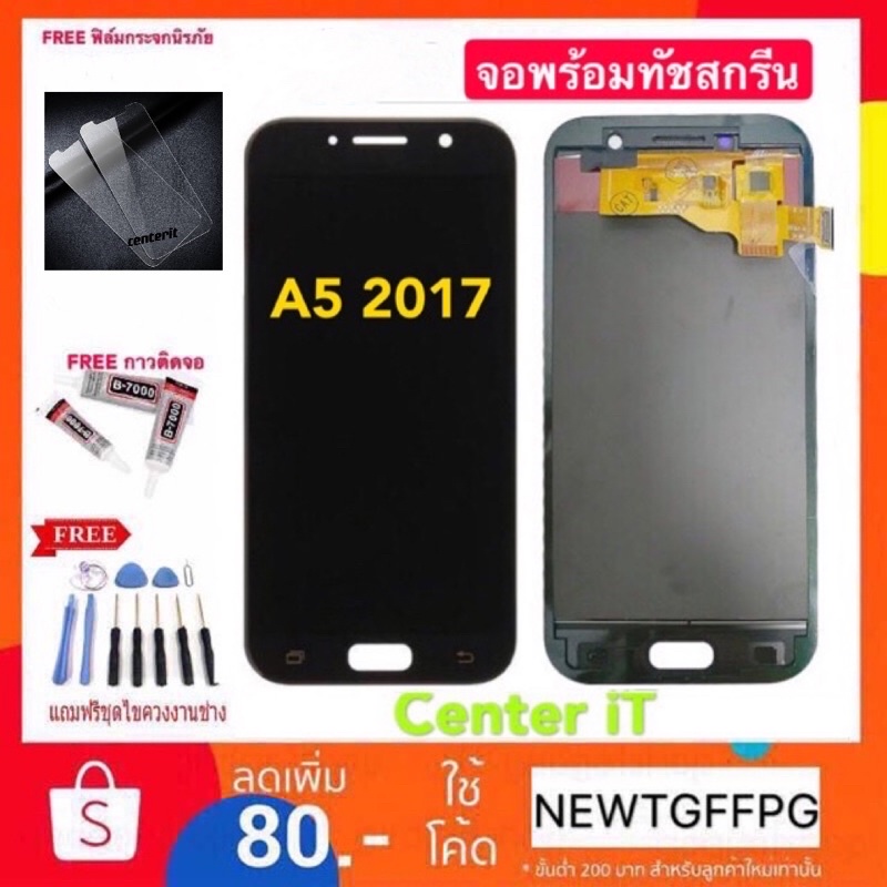 จอใช้สำหรับ Samsung A5 2017 LCD Display หน้าจอ จอแท้+ทัช ซัมซุง Samsung Galaxy A5 (2017) , A520 a5 2