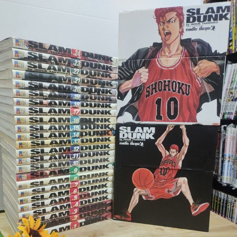 BOXSET SLAM DUNK (BIGBOOK)1-24เล่มจบ(ยกชุด)