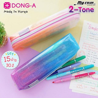 Sakura DONG-A ปากกา my color 2-TONE ชุดเซ็ท 30 สี MC3-15c แถม กระเป๋าคละสี