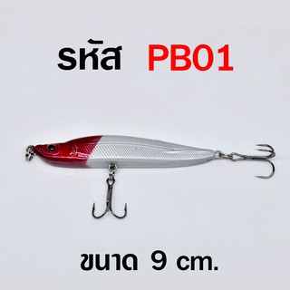 PARROT CRAZY BAIT PB 01 เหยื่อปลอมสำหรับตกปลาทั่วไป