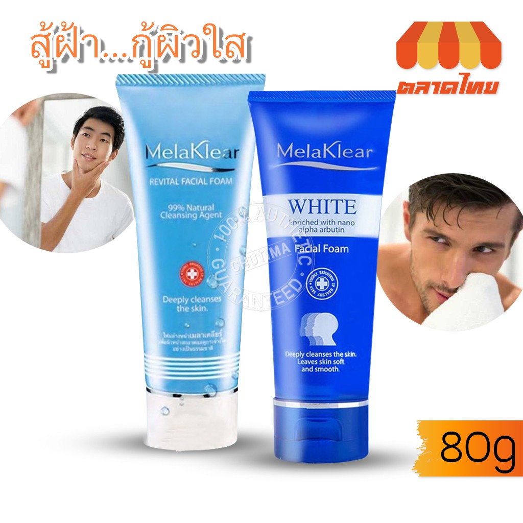 โฟมล้างหน้า เมลาเคลียร์ รีไวทัล/ไวท์ เฟเชี่ยล โฟม Melaklear Revital/White Facial Foam 80 g.