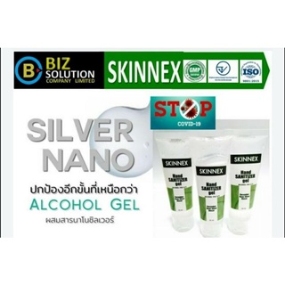 เจลแอลกอฮอล์ล้างมือ 70% SKINNEX Hand sanitizer gel 50 ml.