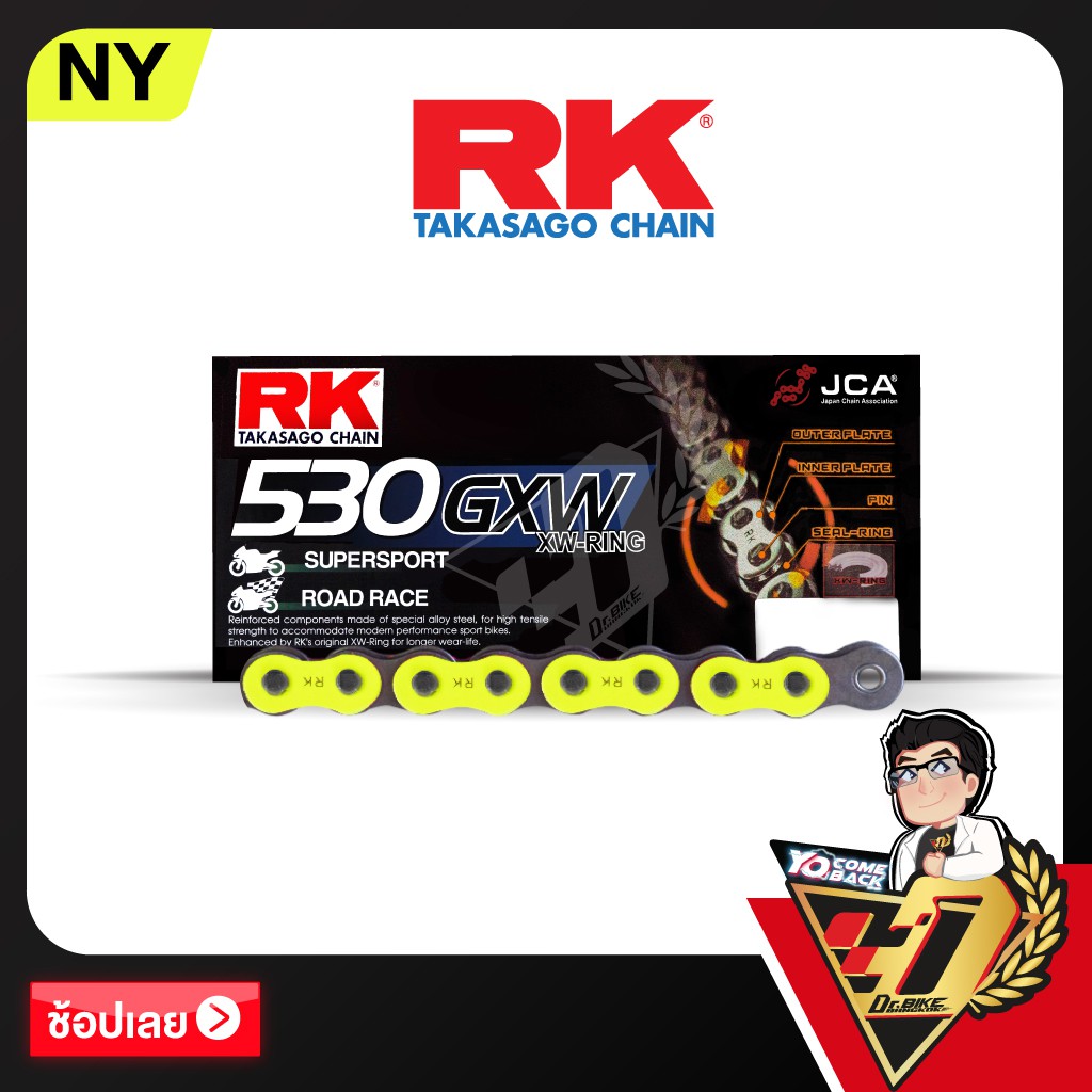โซ่ RK XW-RING  CHAIN NY530GXW-120ข้อ (สีเหลือง)