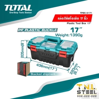 กล่องเครื่องมือช่าง พร้อมถาด ขนาด 14นิ้ว/ 17 นิ้ว / 20 นิ้ว TOTAL ( Plastic Tools Box ) ตัวล็อคเหล็กและพลาสติก