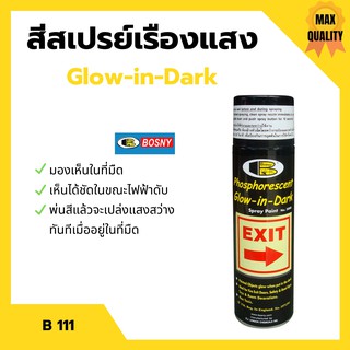 Bosny สีสเปรย์เรืองแสง มองเห็นในที่มืด Glow-in-Dark - B111