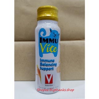 Immu Vite support for cat ขนาด 50 มล. หมดอายุ 12/23