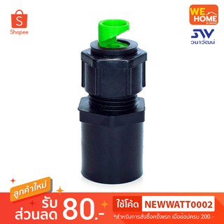 360-11 หัวฉีดสปริงเกอร์ด้านเดียวหมุนได้พร้อมข้อต่อ 1/2" (5ชิ้น/ถุง)