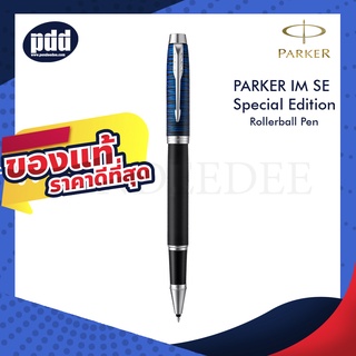 PARKER ปากกาโรลเลอร์บอล PARKER IM SE Special Edition Rollerball Pen