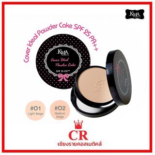KMA Cover Ideal Powder Cake SPF 25 PA++ แป้งเค้กละเอียดพิเศษ ควบคุมความมัน (ปริมาณ 11 กรัม)