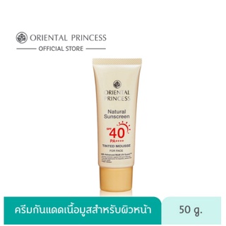 Oriental Princess Natural Sunscreen Tinted Mousse For Face SPF40 PA++++ 50 g.