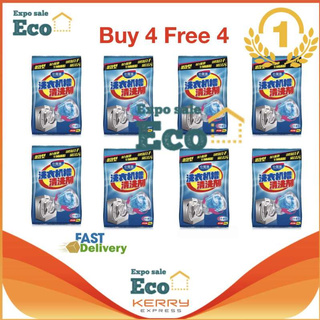 Eco Loves Home ผงล้างทำความสะอาด ถังเครื่องซักผ้า แบบซอง ขนาด 90 กรัม ซื้อ4แถม4 (8PCS)