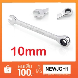 ถูกที่สุด JG SHOP ประแจข้าง ประแจแหวนข้างปากตาย ด้ามฟรี แหวนฟรี ฟรีตรง เบอร์ 10mm เหล็ก CR-V