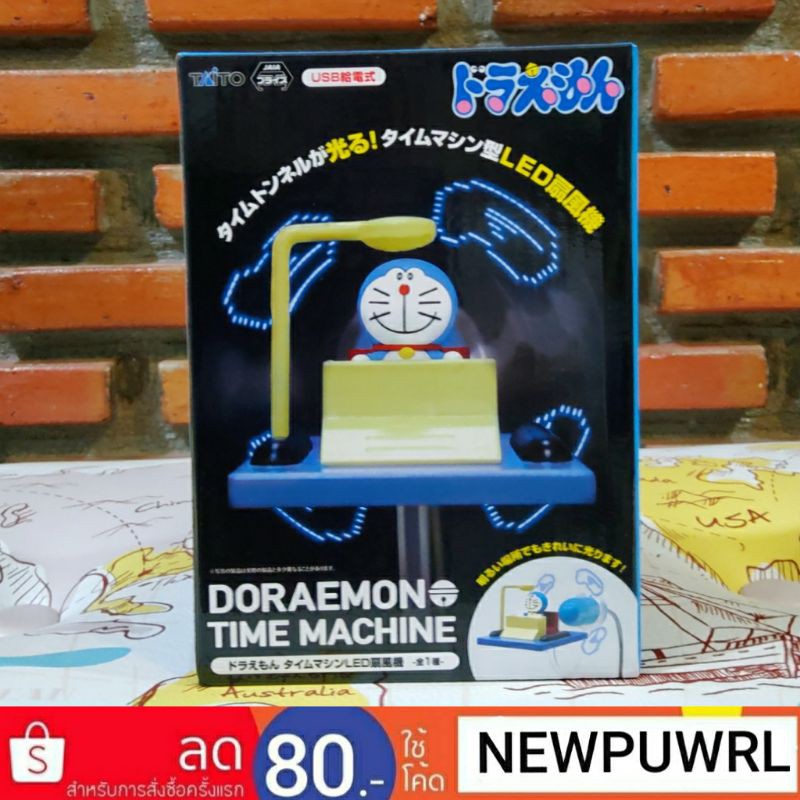 พัดลมUSBโดเรม่อน Doraemon - Time Machine LED Fan -Renewal- (ลิขสิทธิ์แท้นําเข้าจากญี่ปุ่น🇯🇵)
