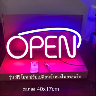 ป้ายไฟLED ป้ายไฟร้าน ป้ายไฟOPEN ป้ายไฟอักษร  รุ่นมีรีโมท ปรับเปลี่ยนจังหวะไฟได้ ขนาด 40X17CM