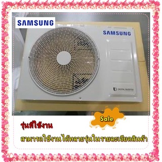 อะไหล่ของแท้/ฝาครอบระบายอากาศแอร์คอยล์ร้อนแอร์ซัมซุง/DB90-07737M/SAMSUNG/ASSY CABI FRONT;N-SI_INVERTER