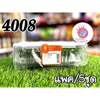 ถ้วยฟอย4008 เหลี่ยม ขนาด (112*202)*(70*160)*52MM. 610ml 5ชุด+ฝา