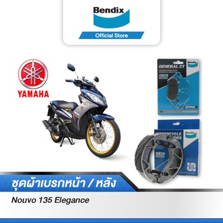 Bendix ผ้าเบรค Yamaha Nouvo135 Elegance ดิสเบรกหน้า/ดรัมเบรกหลัง (MD6,MS1)