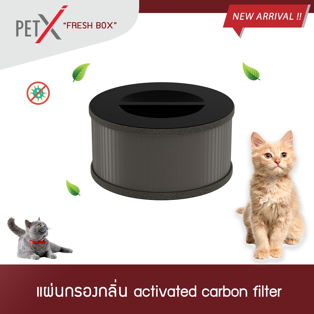 PET X FRESH BOX FILTER ไส้กรองกลิ่น Activated Carbon Filter สำหรับ PET