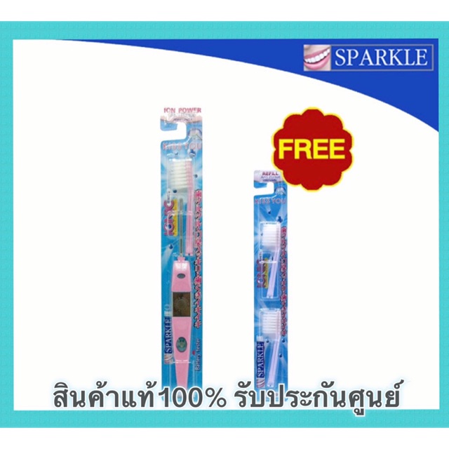 Sparkle แปรงสีฟัน Ionic สีชมพู รุ่น SK0295 (ฟรี!! หัวแปรง SK0298 Pink 2ชิ้น)