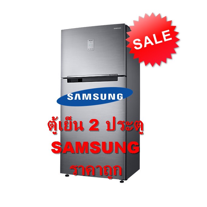 SAMSUNG ตู้เย็น 2 ประตู ขนาด 17.8 คิว สีเงิน รุ่น RT50K6235S8/ST (ชลบุรี ส่งฟรี)