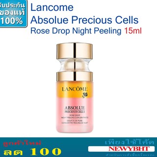 Lancome Absolue Precious Cells Rose Drop Night Peeling 15ml