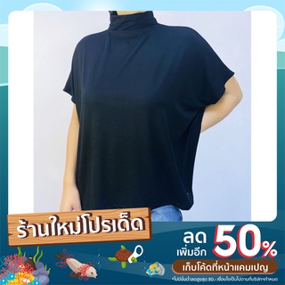 (บ่าตกแขนสั้นคอเต่า over size)  แบรนด์CHOTYSHOP เสือยืดสาวอวบ เสื้อยืดแขนสั้น โอเวอร์ไซส์  ค่อเต่า ผ้าเรย่อน LOPX