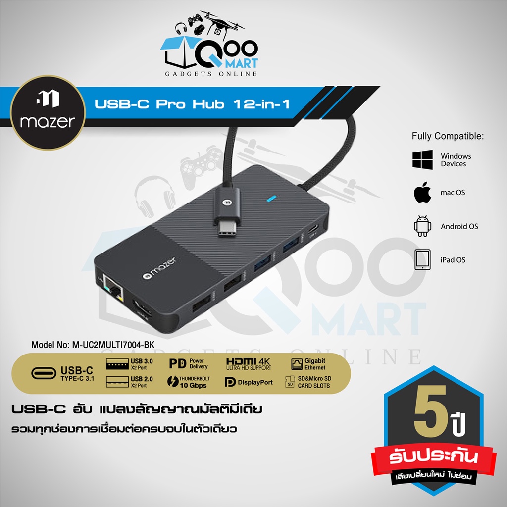 Mazer USB-C Pro Multimedia Hub Adapter อแดปเตอร์ฮับต่อเสริมมัลติมีเดียพอร์ต มี 3 รุ่น 4-in-1 / 7-in-