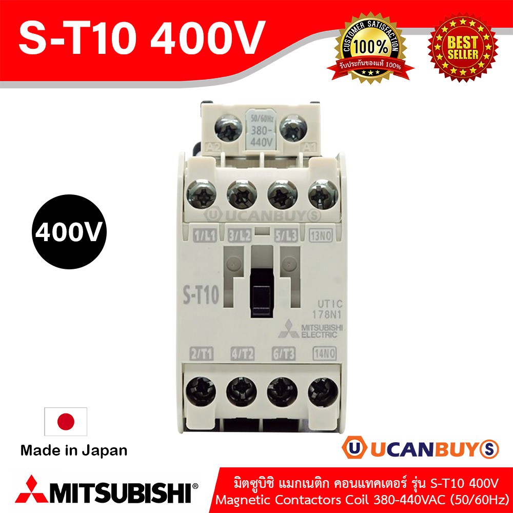 S-T10 400V-MITSUBISHI-Magnetic Contactors-แมกเนติก คอนแทคเตอร์-สั่งซื้อได้ที่ร้าน Ucanbuys-Coil 380-440VAC (50/60Hz)