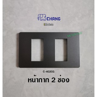 Chang iModern หน้ากาก 2 ช่อง C-402 CG สีเทาดำ ฝา 2 ช่อง ตราช้าง