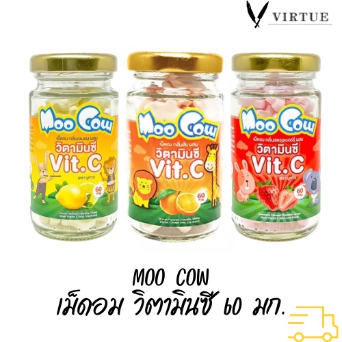 เม็ดอม วิตามินซี 60 มก. Moo Cow Vitamin C กลิ่นส้ม/เลมอน/สตรอเบอร์รี่ บรรจุ 60 เม็ด