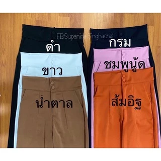 กางเกงทรงกระบอกใหญ่ ดีเทวกระดุม 2 เม็ด ซิปหน้า มีกระเป๋า 2 ข้าง เอวสูง ผ้าเปเป้
