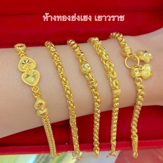 สร้อยข้อมือทอง2สลึง Yonghenggold ลายหวายคั่นกลม ทองคำแท้96.5%