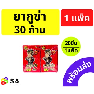 ยากูซ่า 30ก้าน ของเล่นมีเสียง ไม้ขีดมีเสียง ไม้ขีดจิ๋ว ฉลอง วันเกิด ปาตี้ ลอยกระทง ปีใหม่ พร้อมส่ง!!! มี 2ราคาให้เลือก