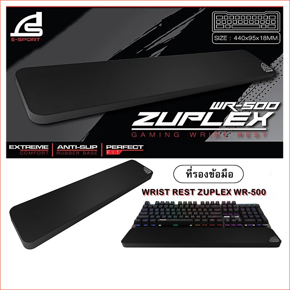 SIGNO E-Sport Gaming WR-500 ที่รองข้อมือ Wrist Rest ZUPLEX WR-500