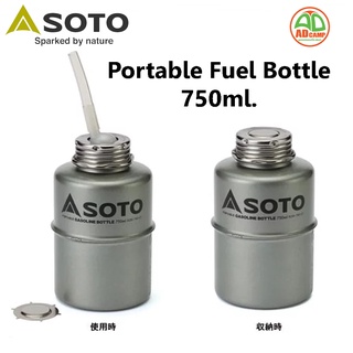 SOTO Portable Fuel Bottle 750ml. (SOD-750-07) ขวดสำหรับใส่น้ำมัน ไว้เติมตะเกียงและเตา