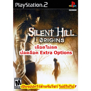 เลือดไม่ลด Silent Hill Origins PS2