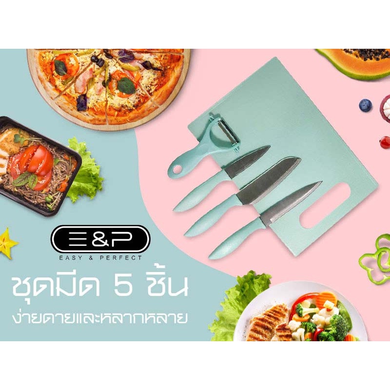 🔥ชุดมีด 5 ชิ้น🔥  ราคาถู๊กถูก Easy & Perfect