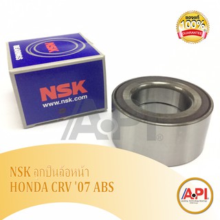 NSK ลูกปืนล้อหน้า HONDA CRV 07 ABS NSK ผลิตในไทย ส่งให้โรงงานประกอบรถยนต์ ฮอนด้า ของแท้ ราคาส่ง